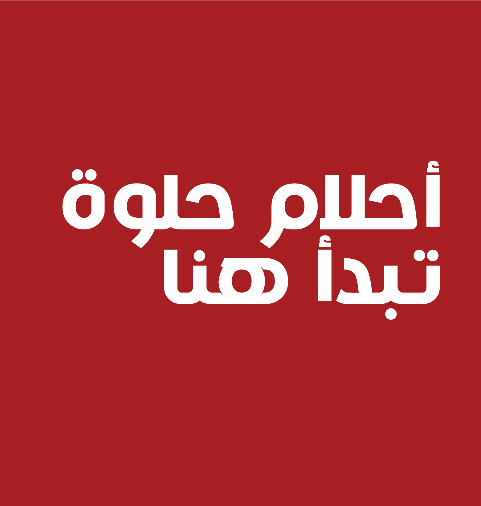 طقم غرف نوم الأطفال